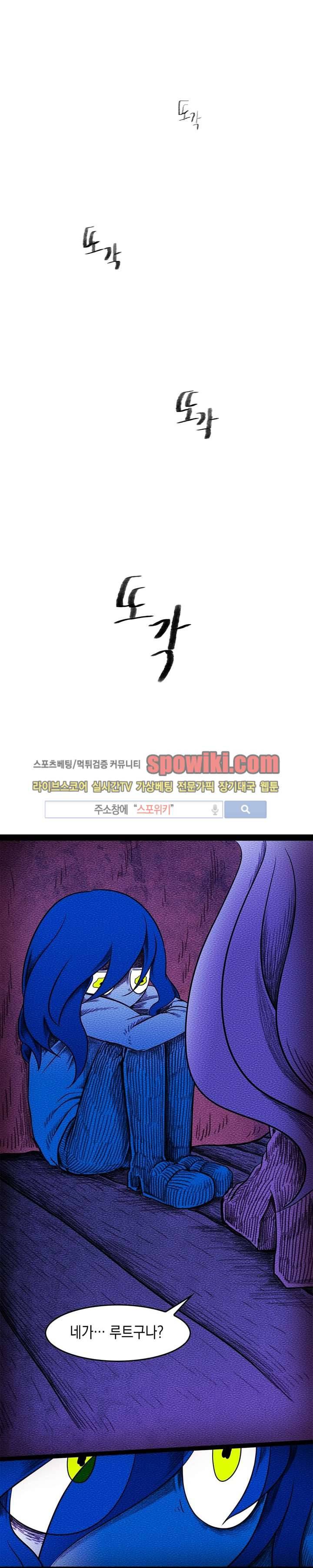 토니 11화 2