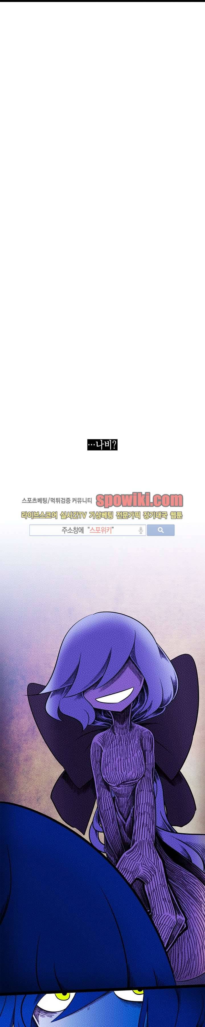 토니 11화 3