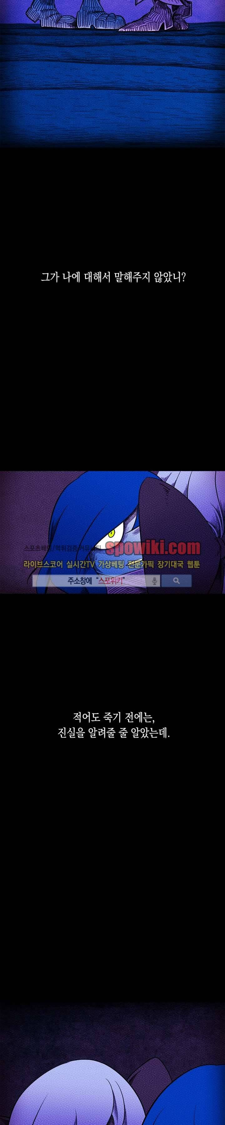 토니 11화 6