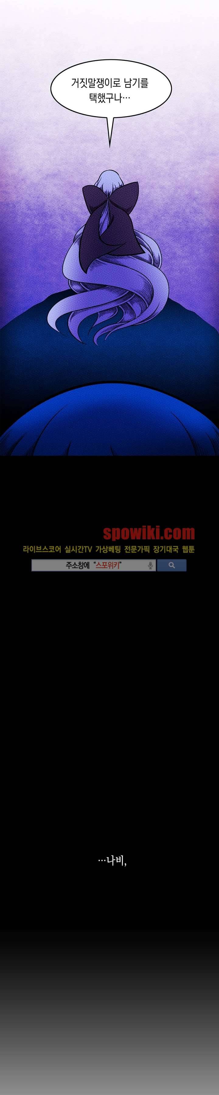 토니 11화 8