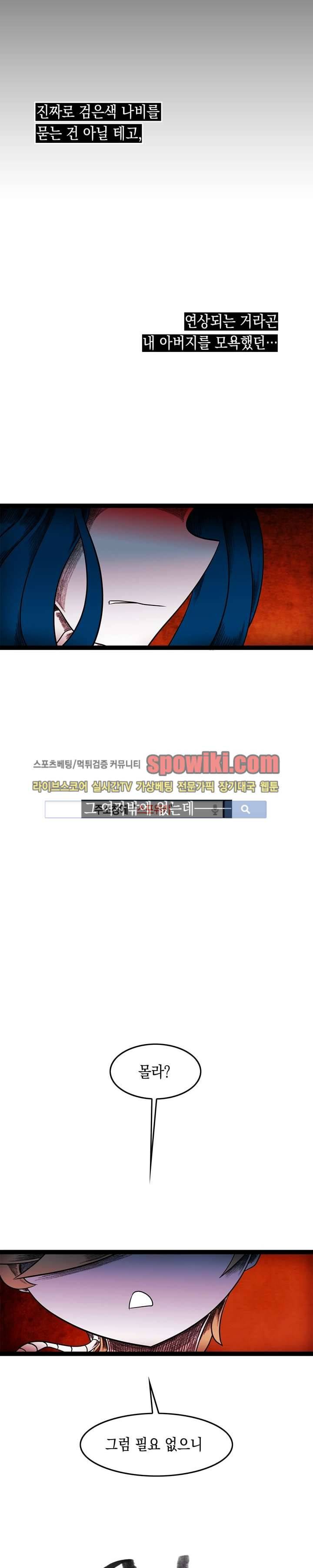 토니 11화 9