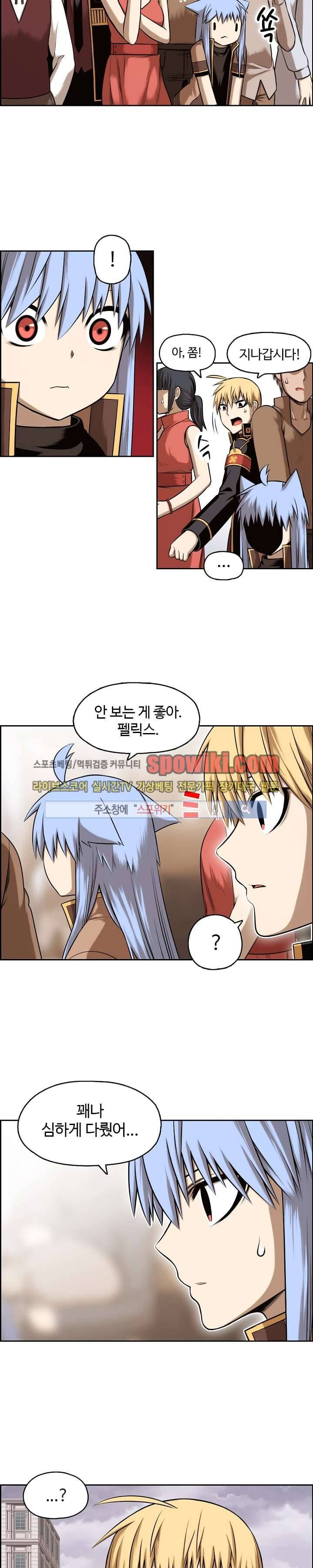 판피아 전기 10화 3