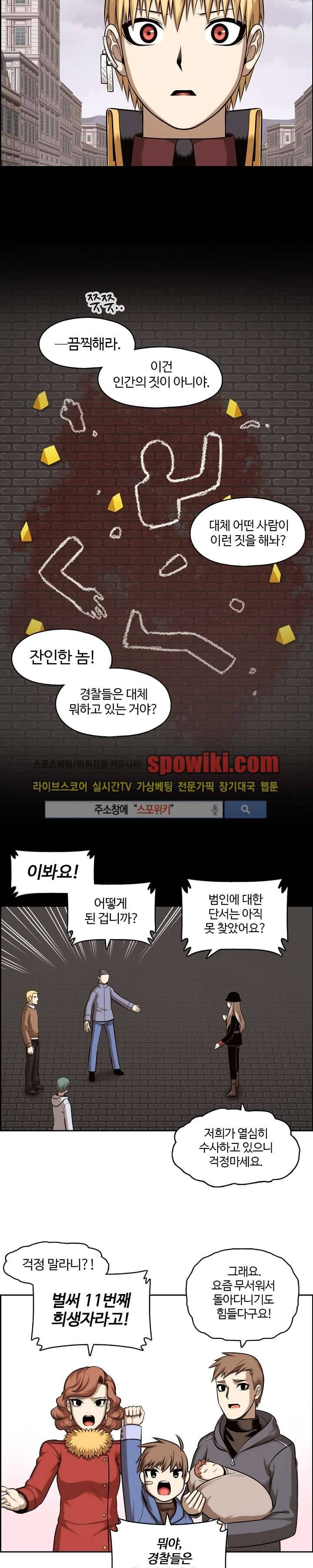 판피아 전기 10화 4