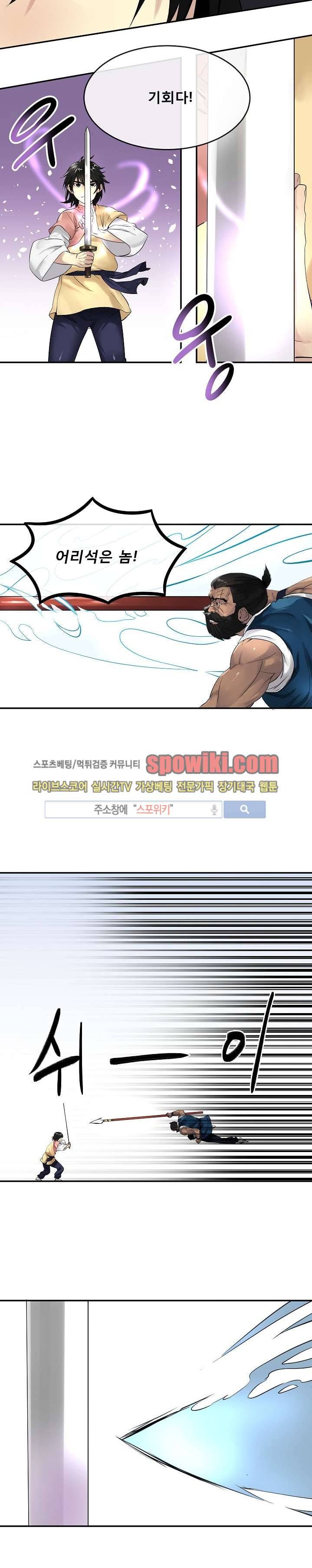 화산전생 21화 2