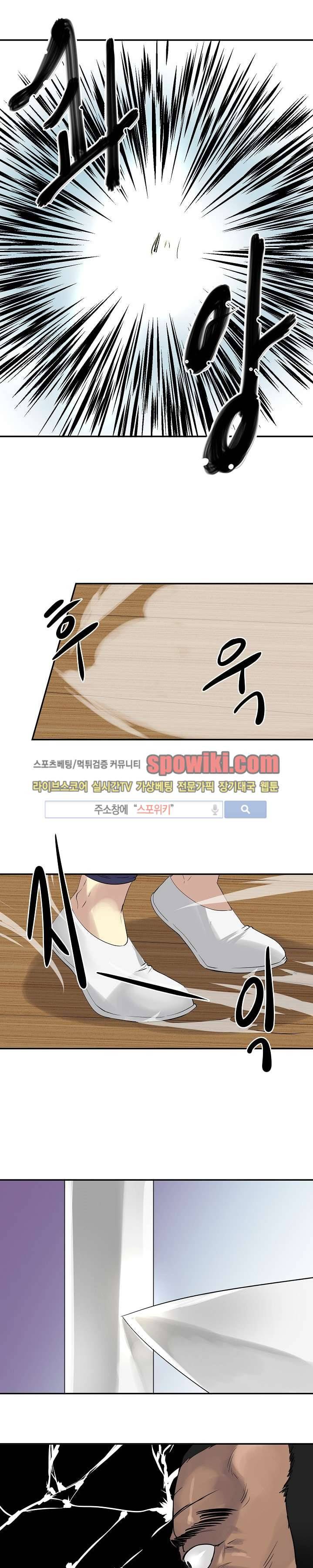 화산전생 21화 3