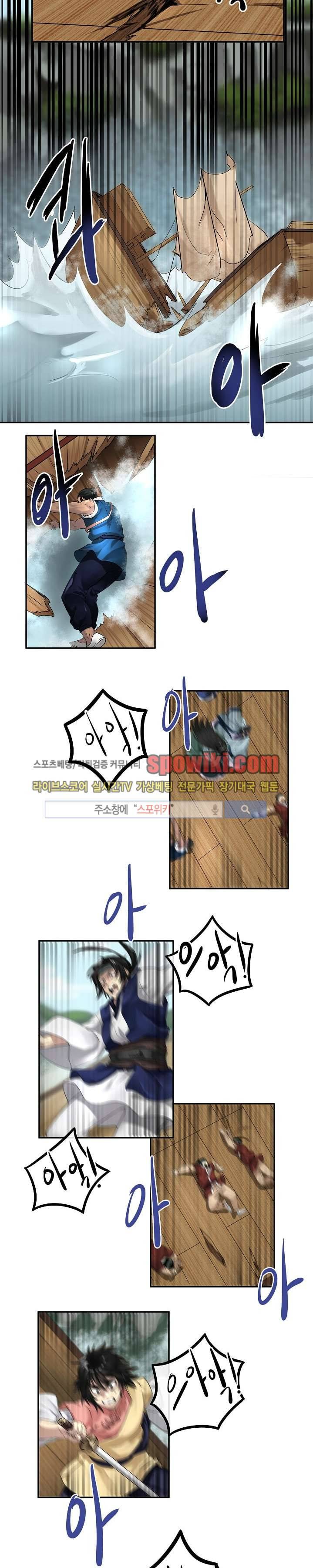 화산전생 21화 7