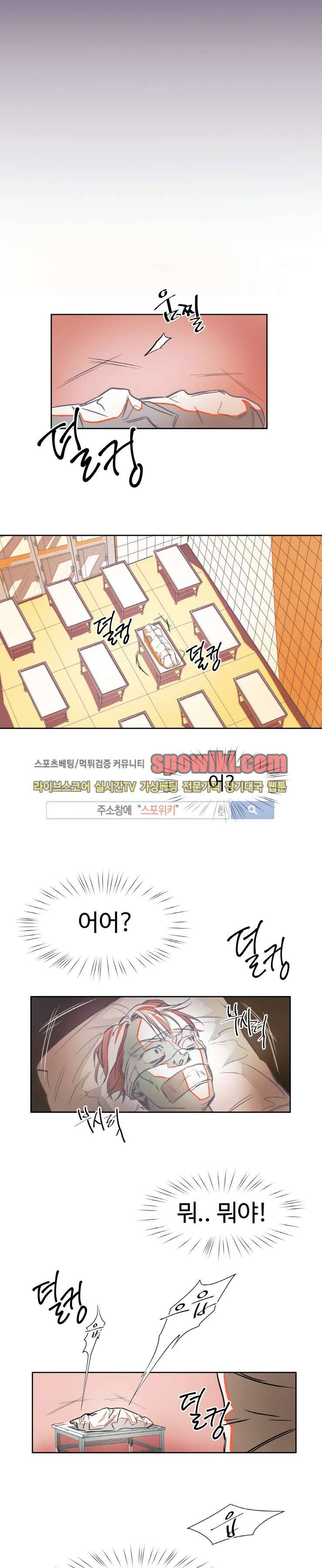 각자의 식사 프롤로그 10