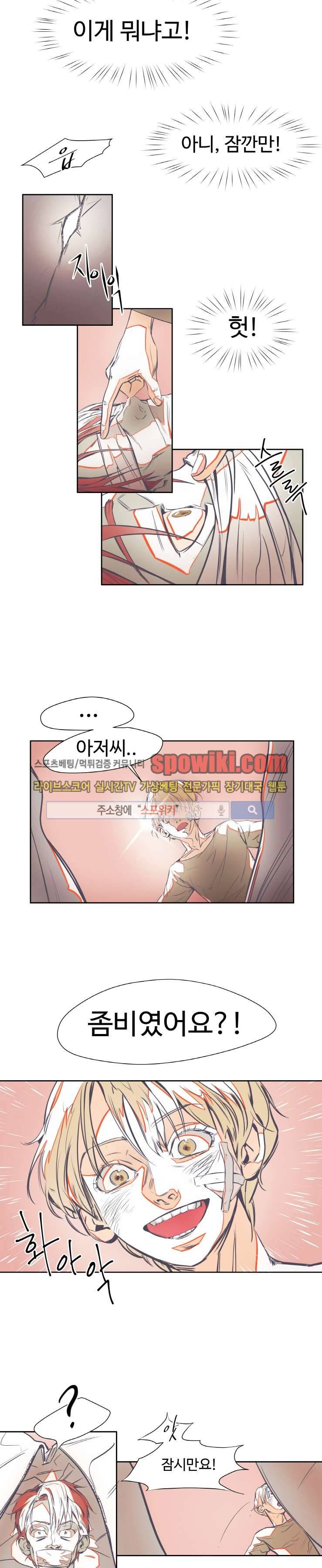 각자의 식사 프롤로그 11