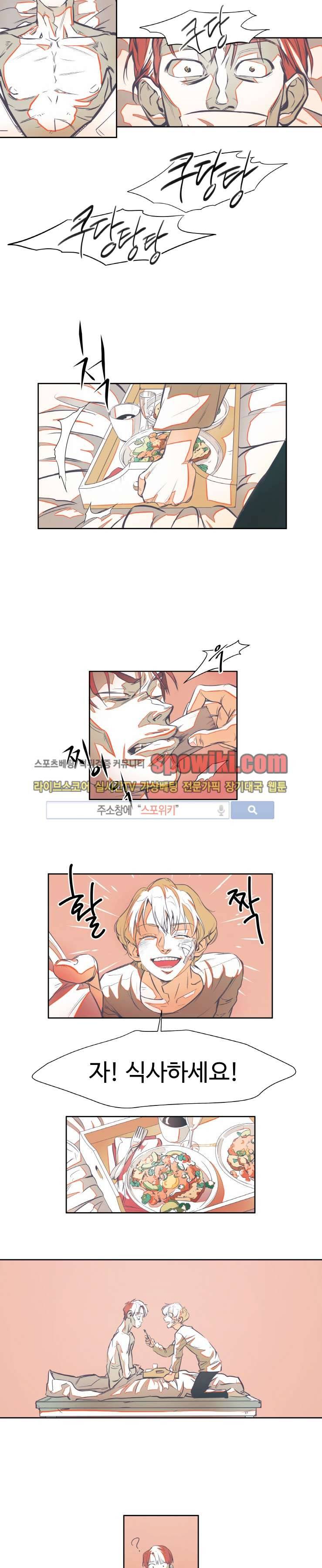 각자의 식사 프롤로그 12