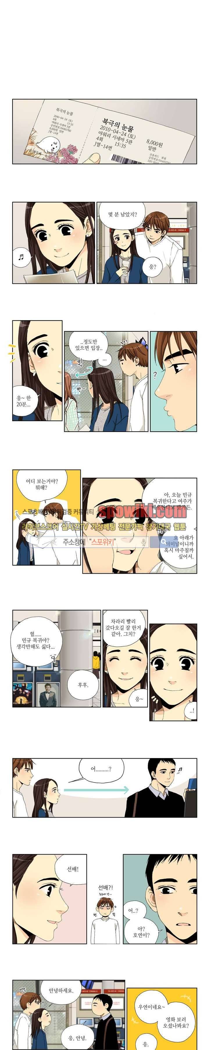 꽃같은 인생 7화 1