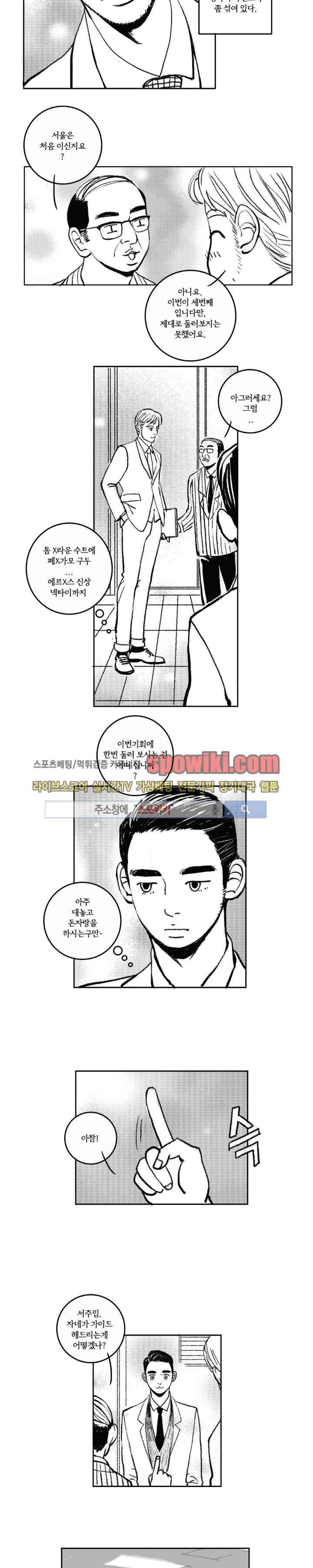 로맨스는 없다 3화 2