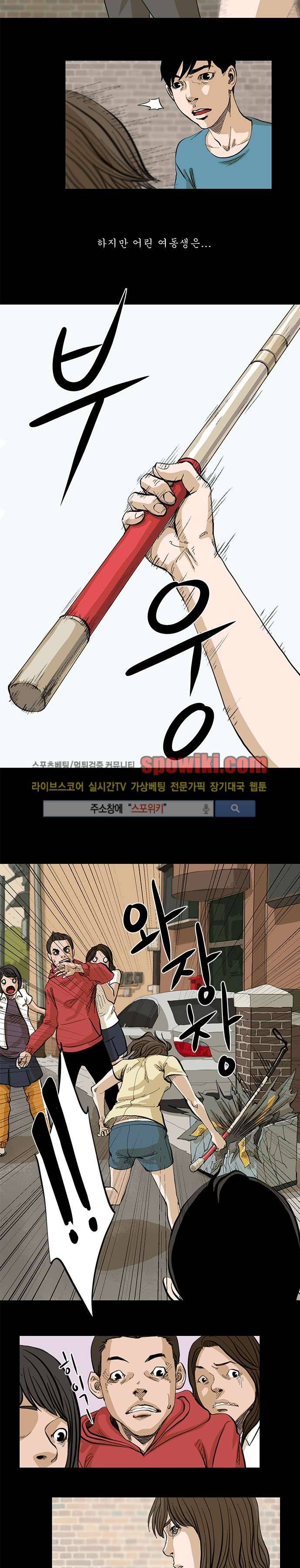 홀더 HOLDER 3화 3