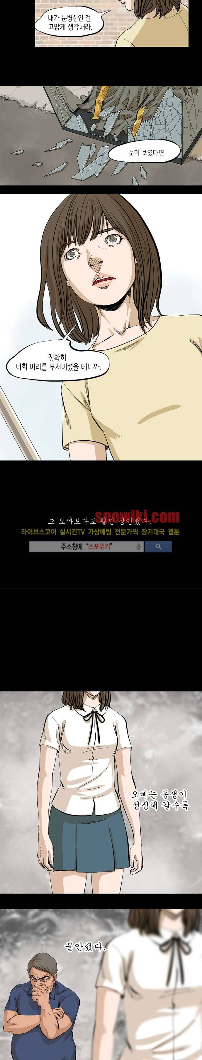 홀더 HOLDER 3화 4