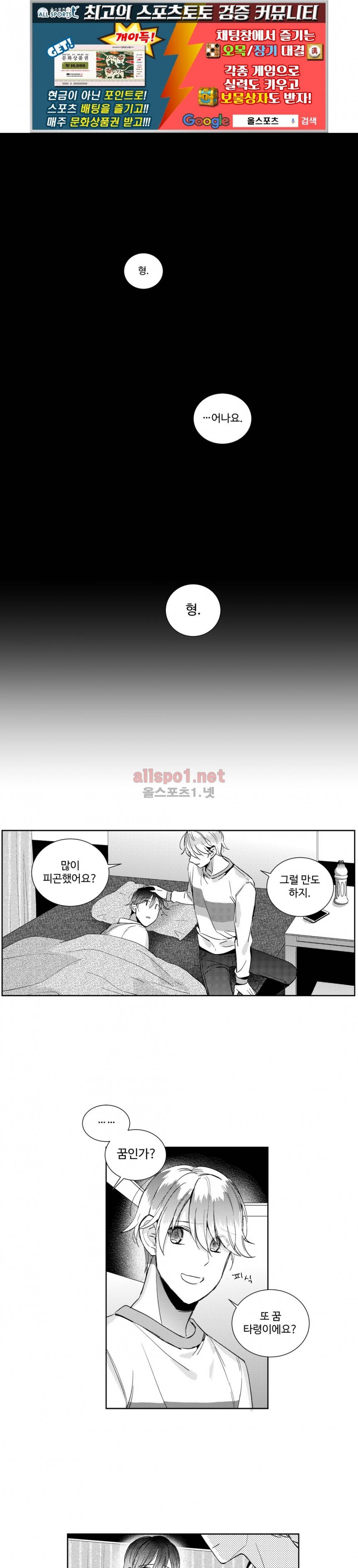 시 유 어게인 55화 1