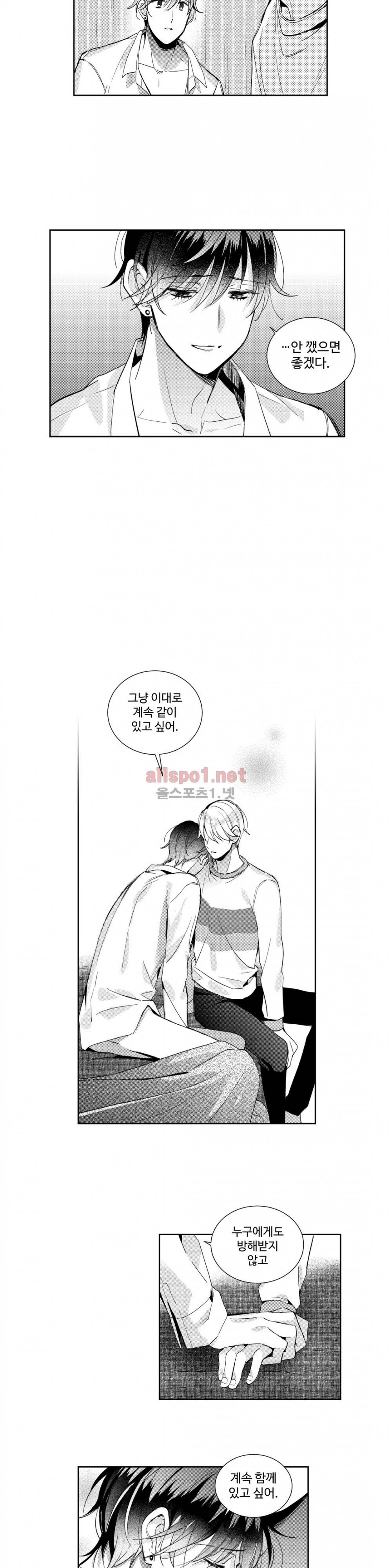 시 유 어게인 55화 2