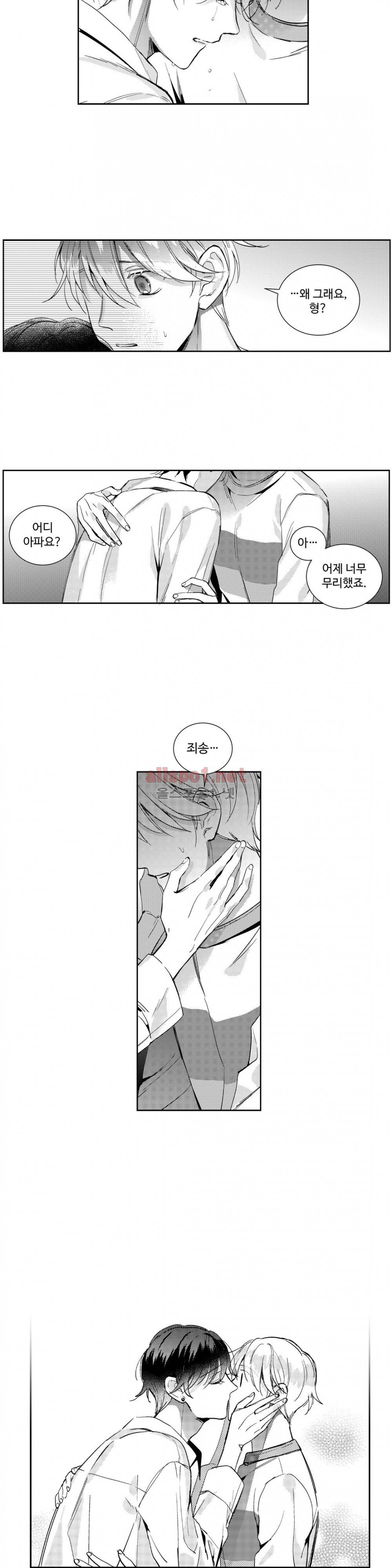 시 유 어게인 55화 3