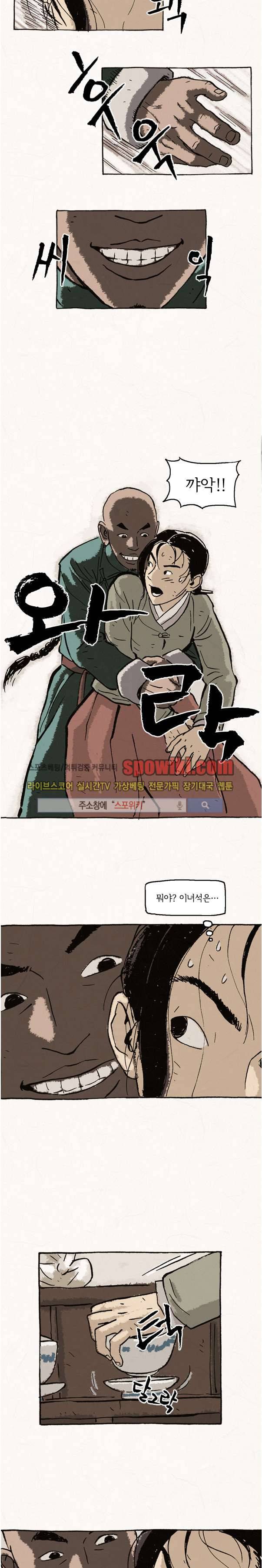 돌아갈 귀 12화 2