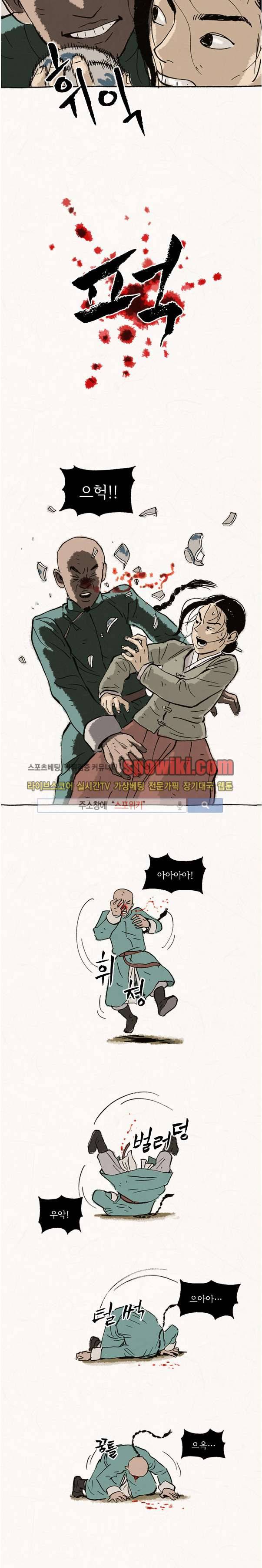 돌아갈 귀 12화 3