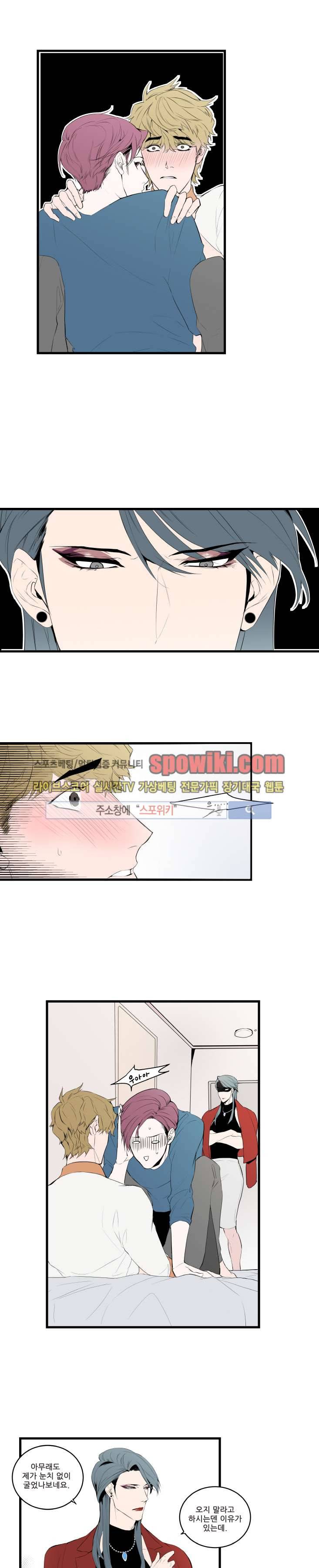크고도 아름다워 11화 1