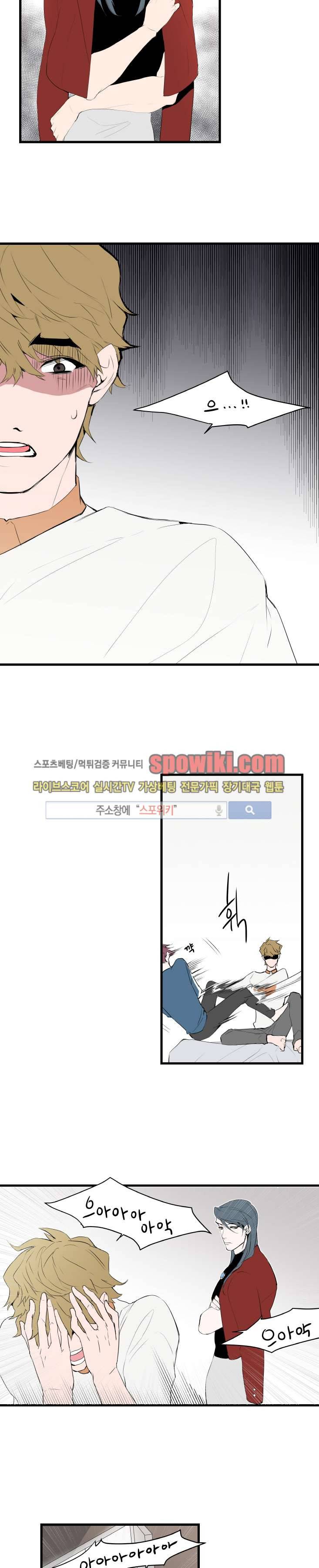 크고도 아름다워 11화 2