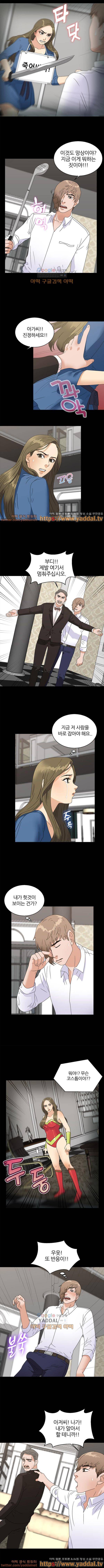 재벌 2세의 S생활 29화 4