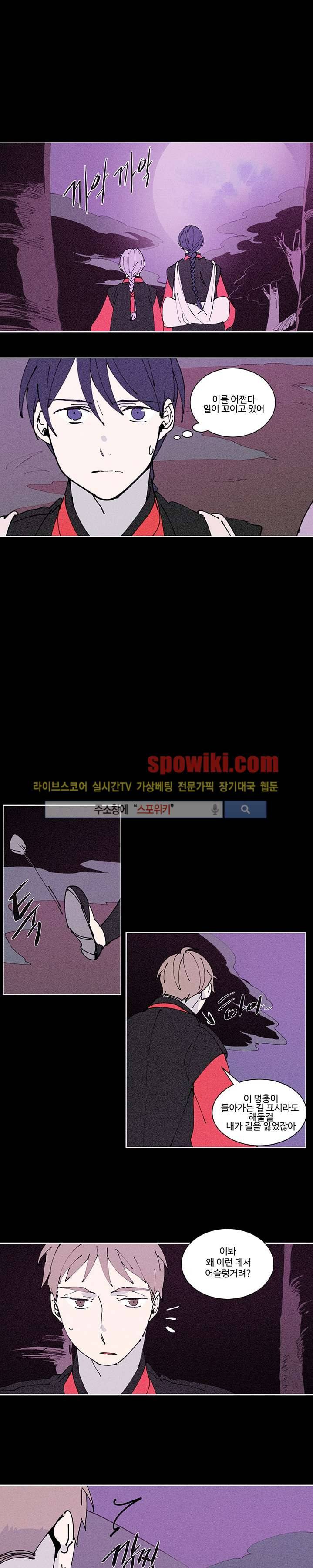 시간선 23화 2