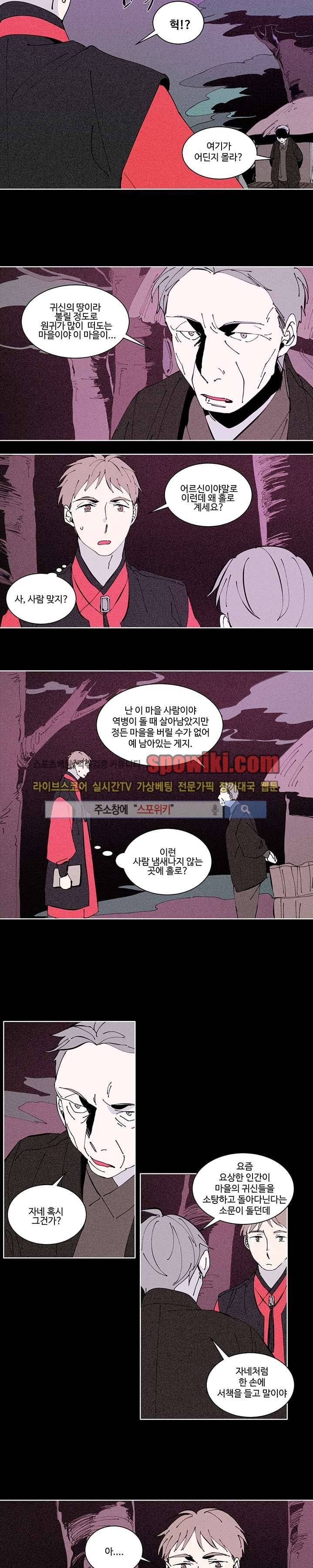 시간선 23화 3
