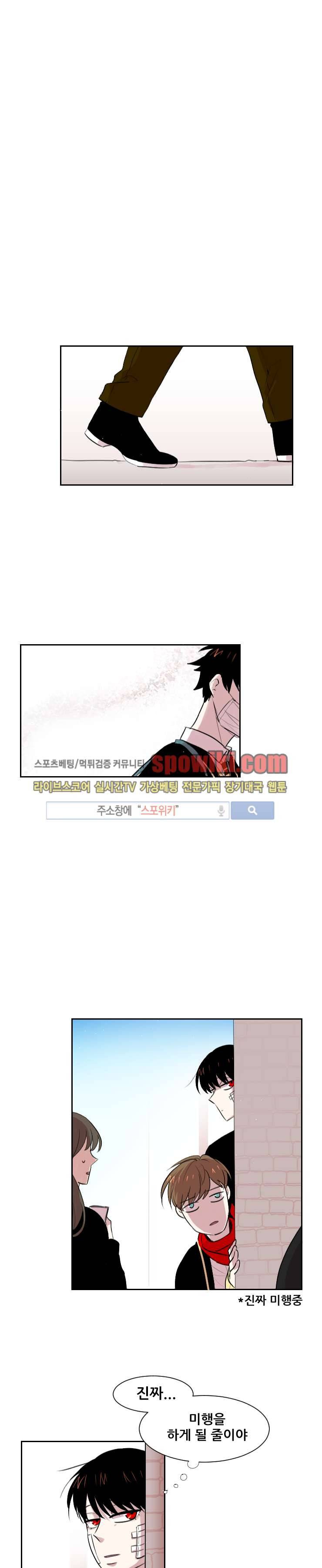 오늘부터 남자입니다 17화 1