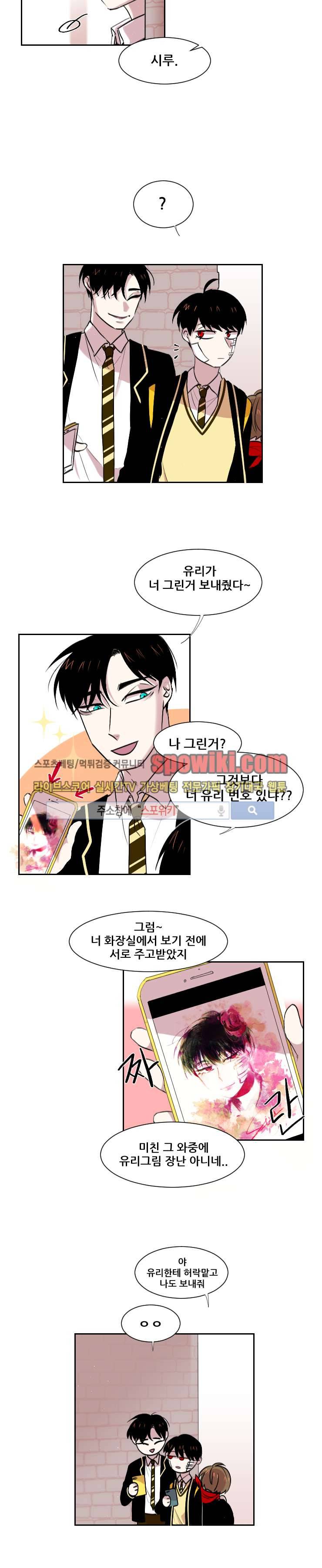 오늘부터 남자입니다 17화 2