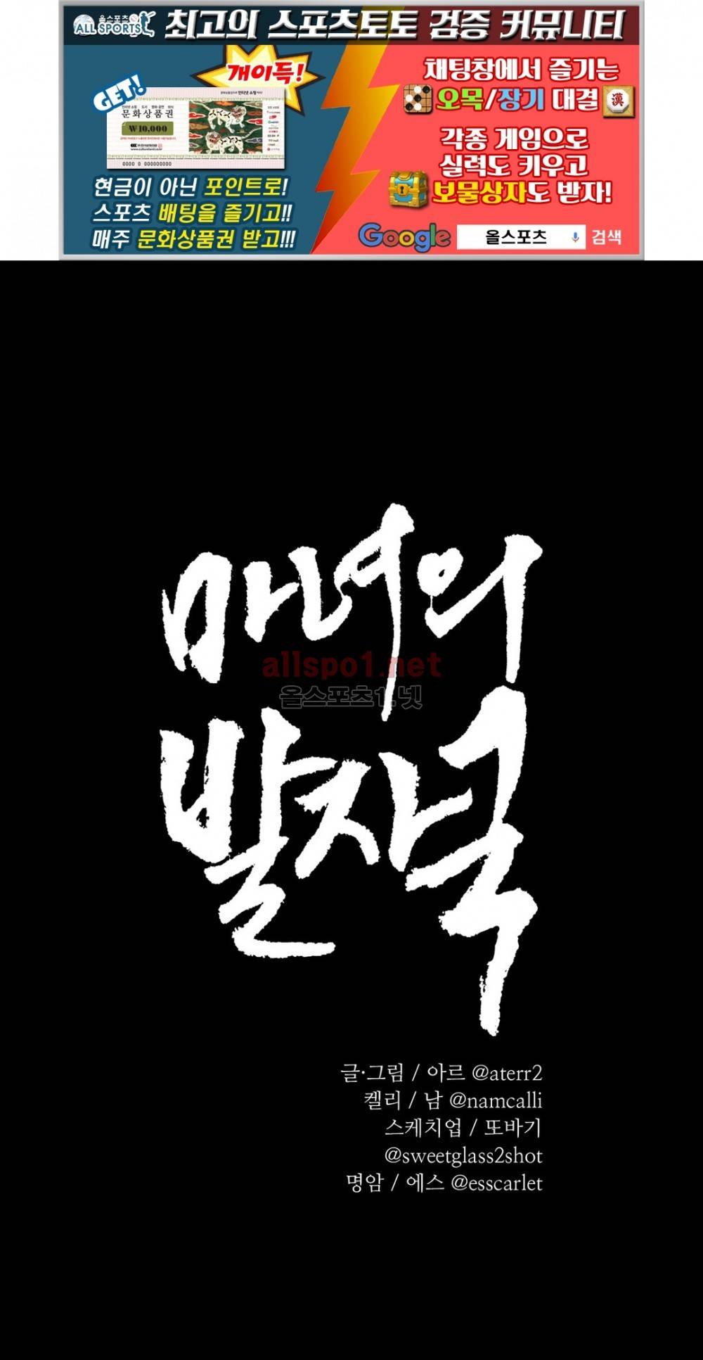 마녀의 발자국 48화 (2부 1화) 1