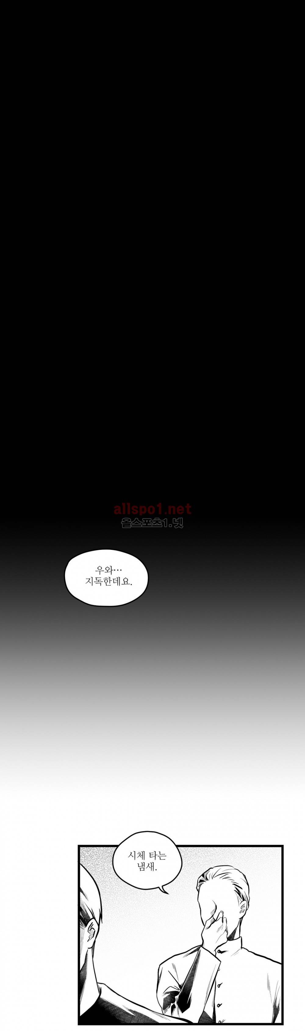 마녀의 발자국 48화 (2부 1화) 2