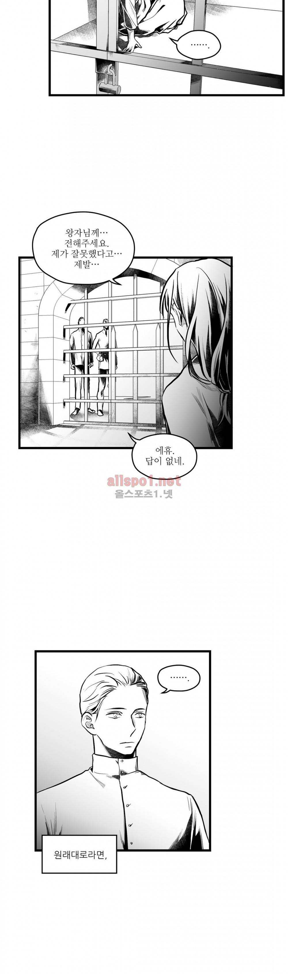 마녀의 발자국 48화 (2부 1화) 4