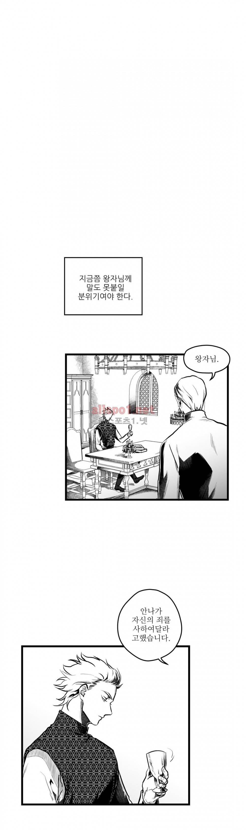 마녀의 발자국 48화 (2부 1화) 5