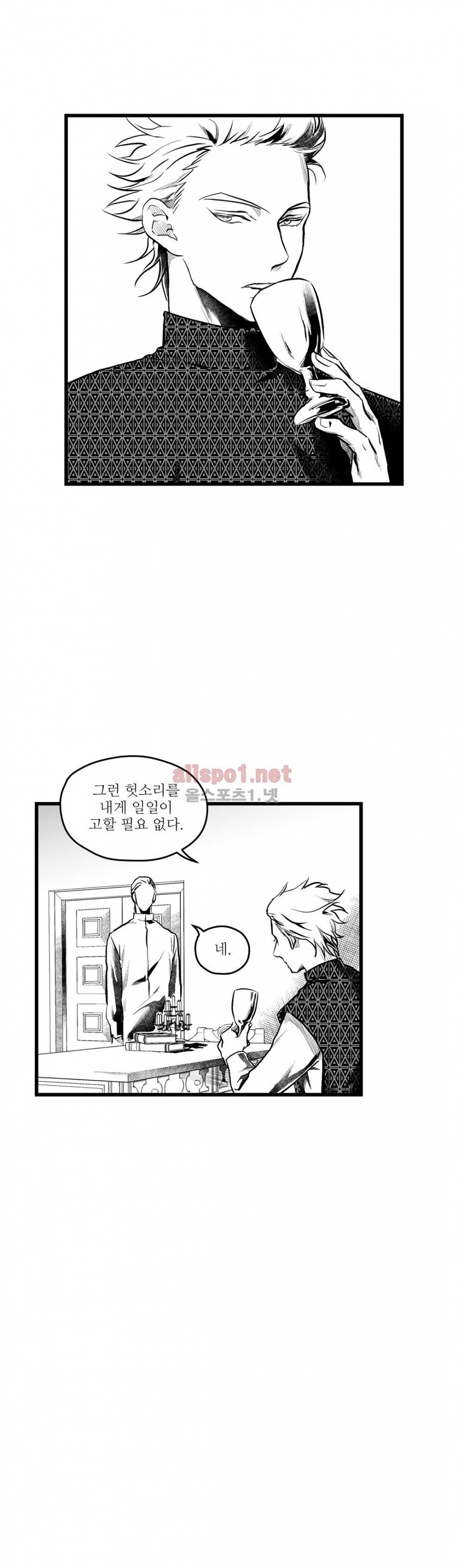 마녀의 발자국 48화 (2부 1화) 6