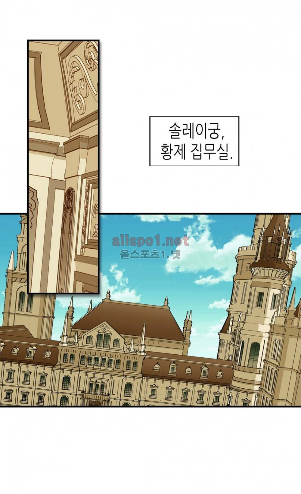 황제의 외동딸 8화 2