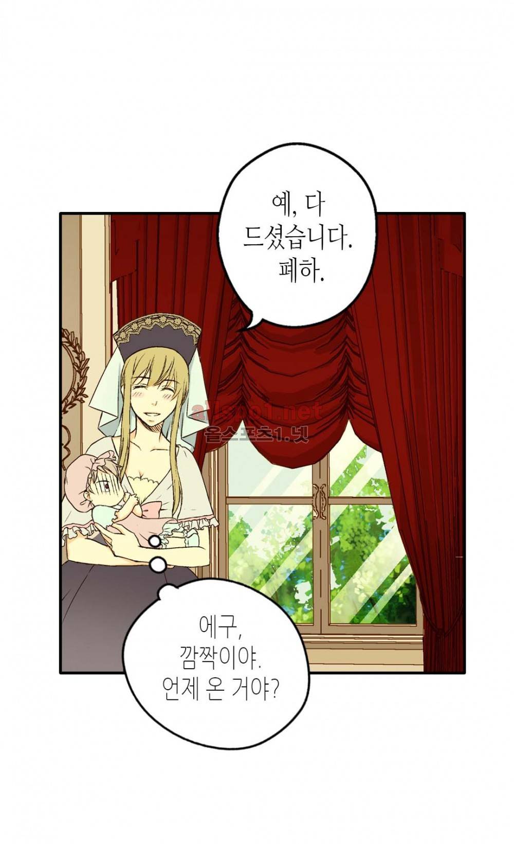 황제의 외동딸 8화 4