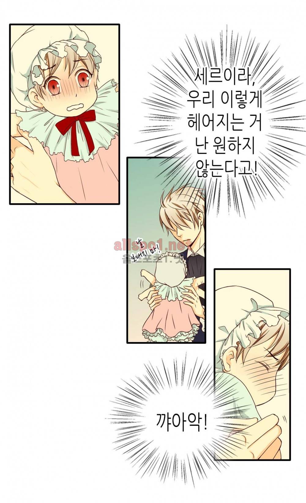 황제의 외동딸 8화 6