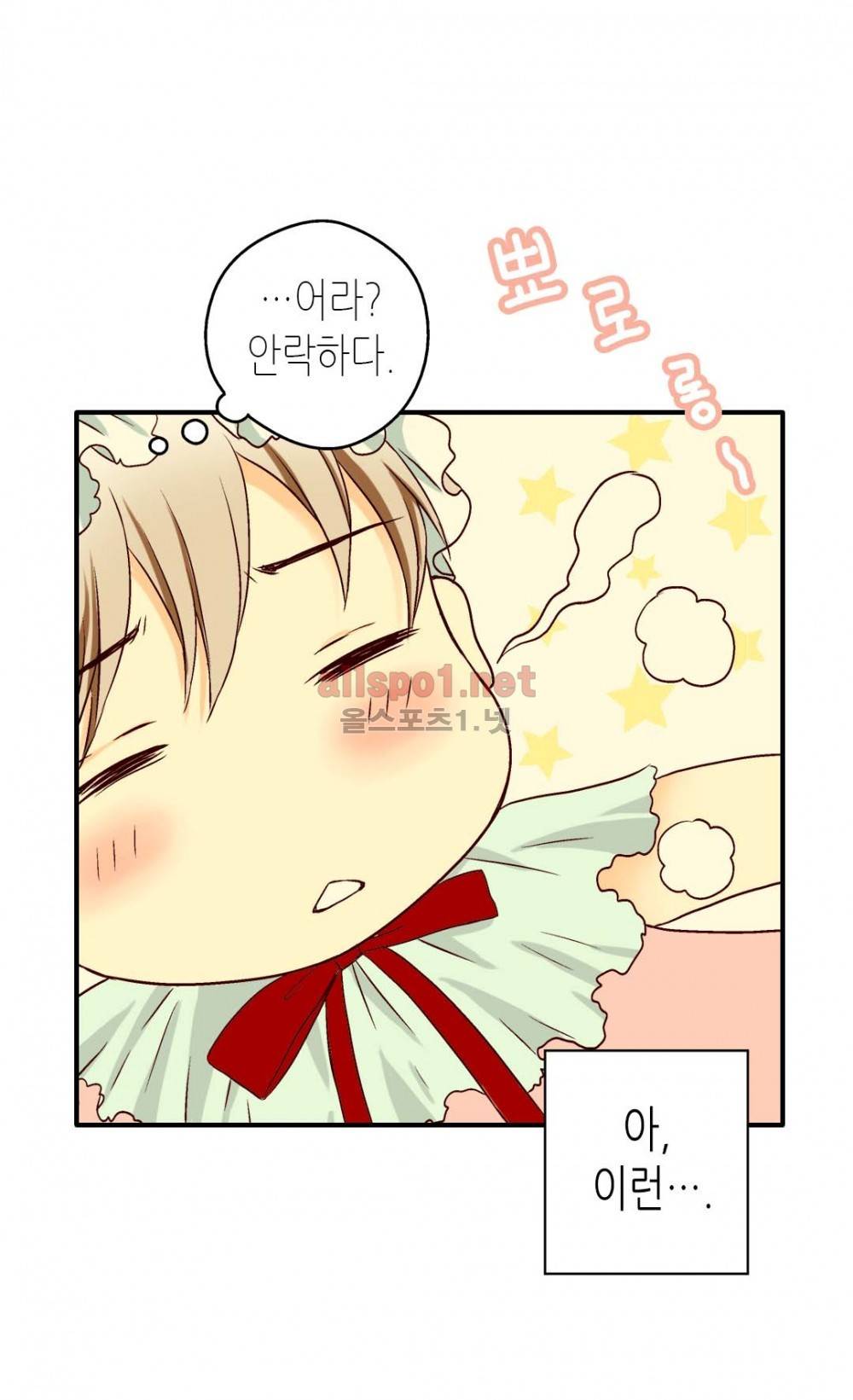 황제의 외동딸 8화 7