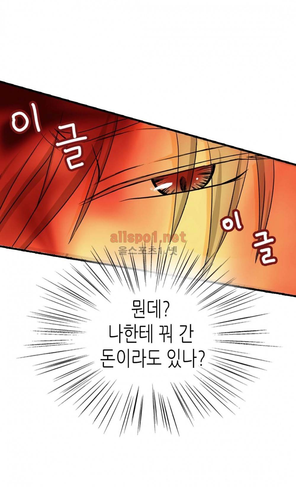 황제의 외동딸 8화 11
