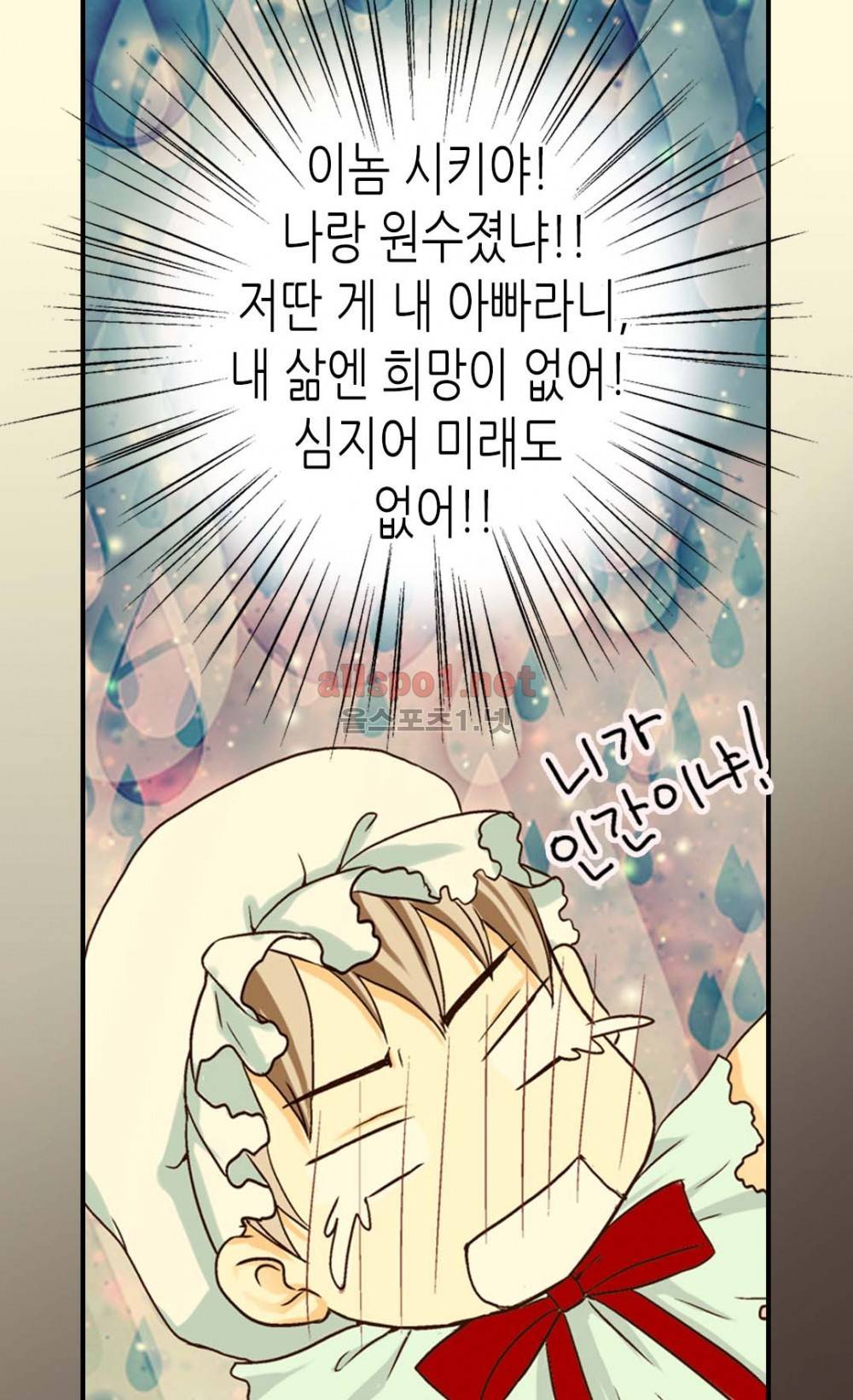 황제의 외동딸 8화 14