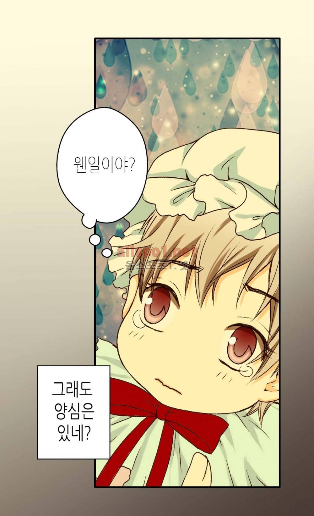 황제의 외동딸 8화 16