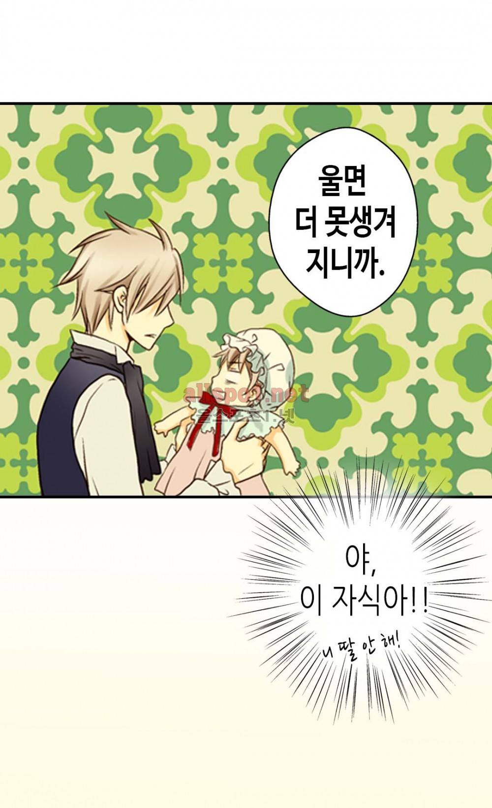 황제의 외동딸 8화 17