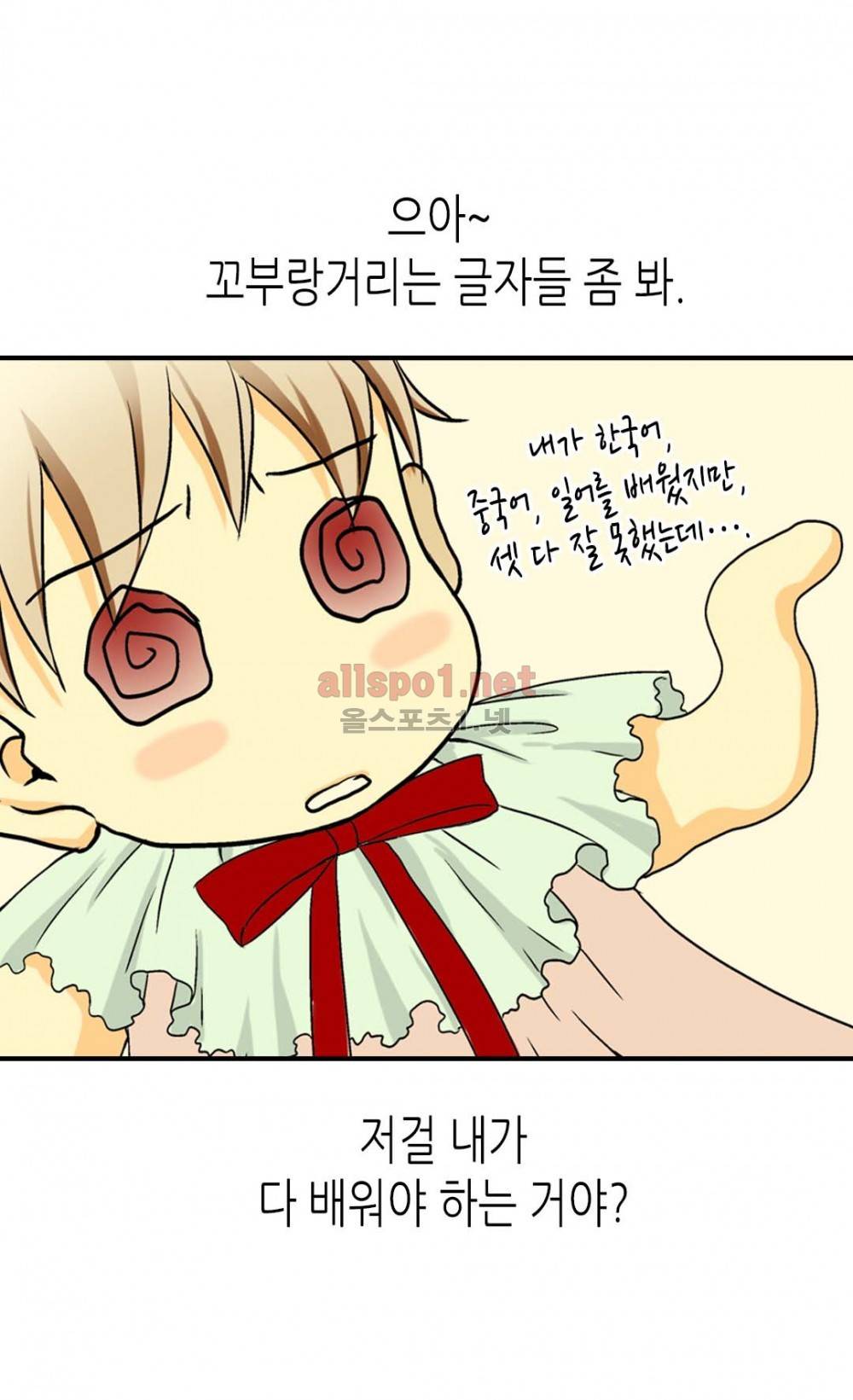 황제의 외동딸 8화 20