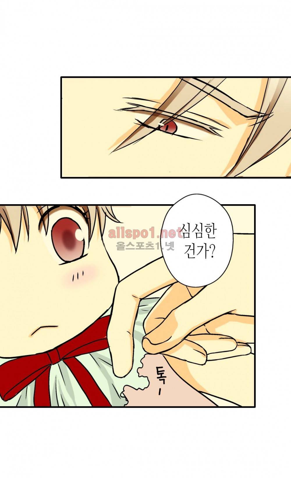황제의 외동딸 8화 21