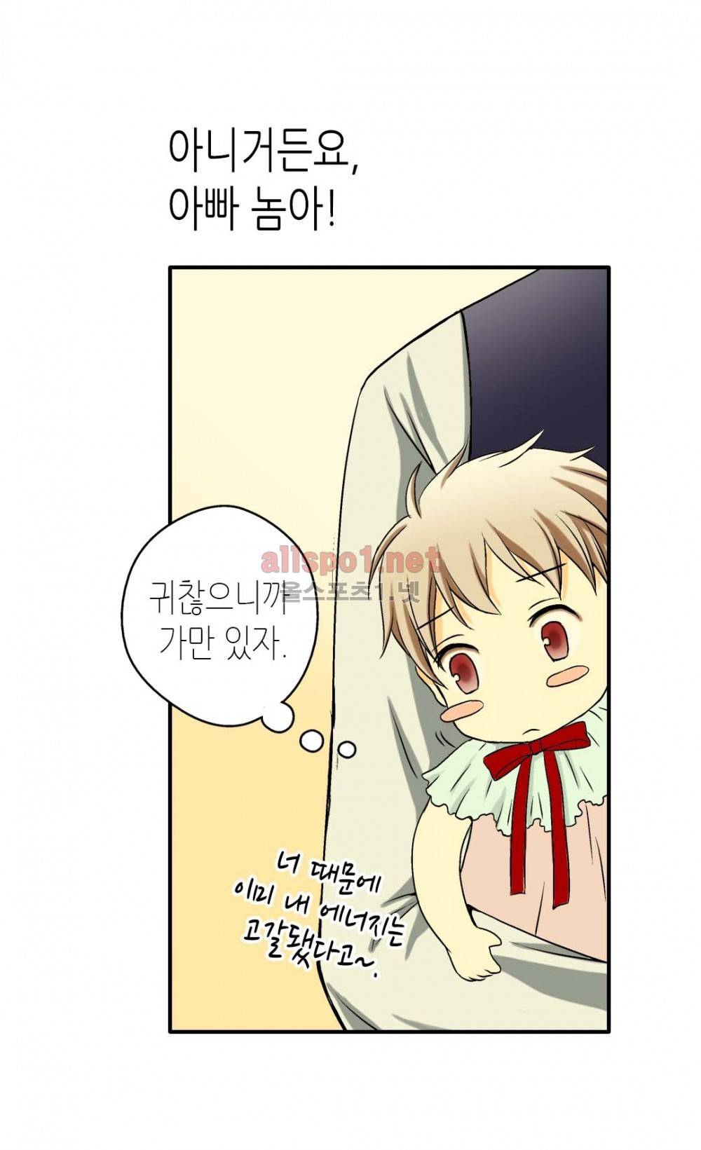 황제의 외동딸 8화 22