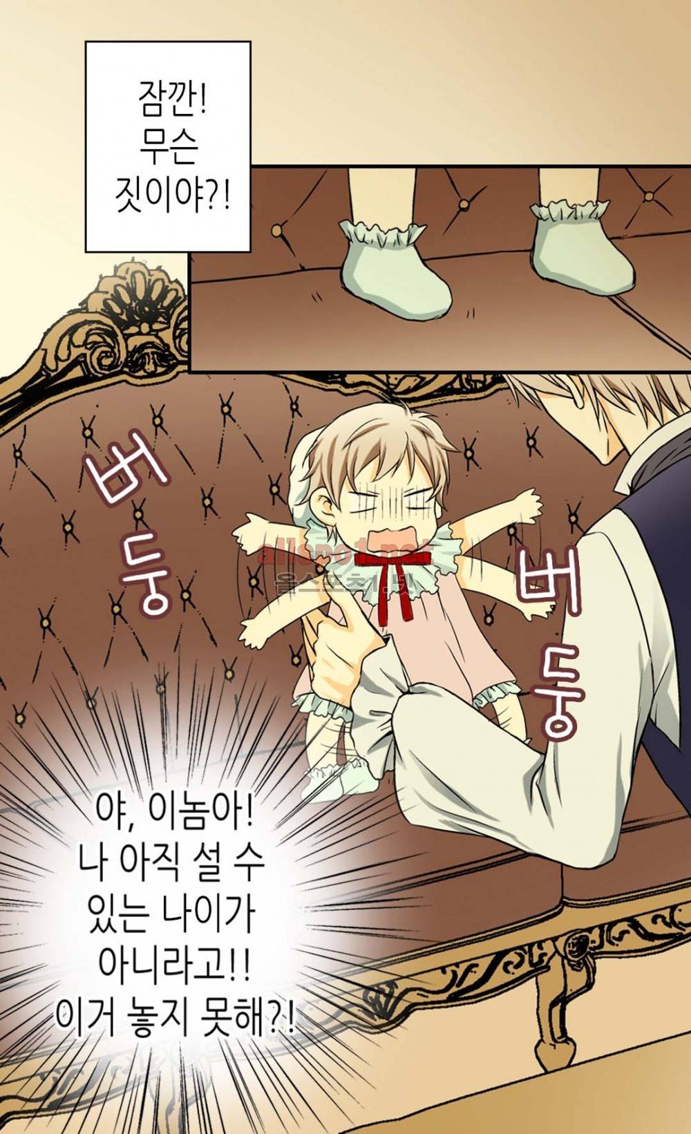 황제의 외동딸 8화 24