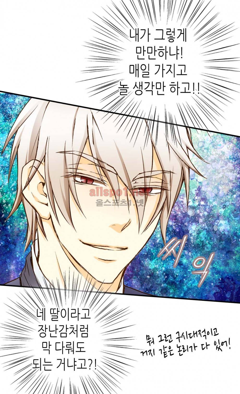 황제의 외동딸 8화 26