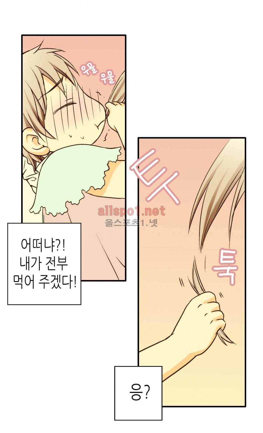 황제의 외동딸 8화 29