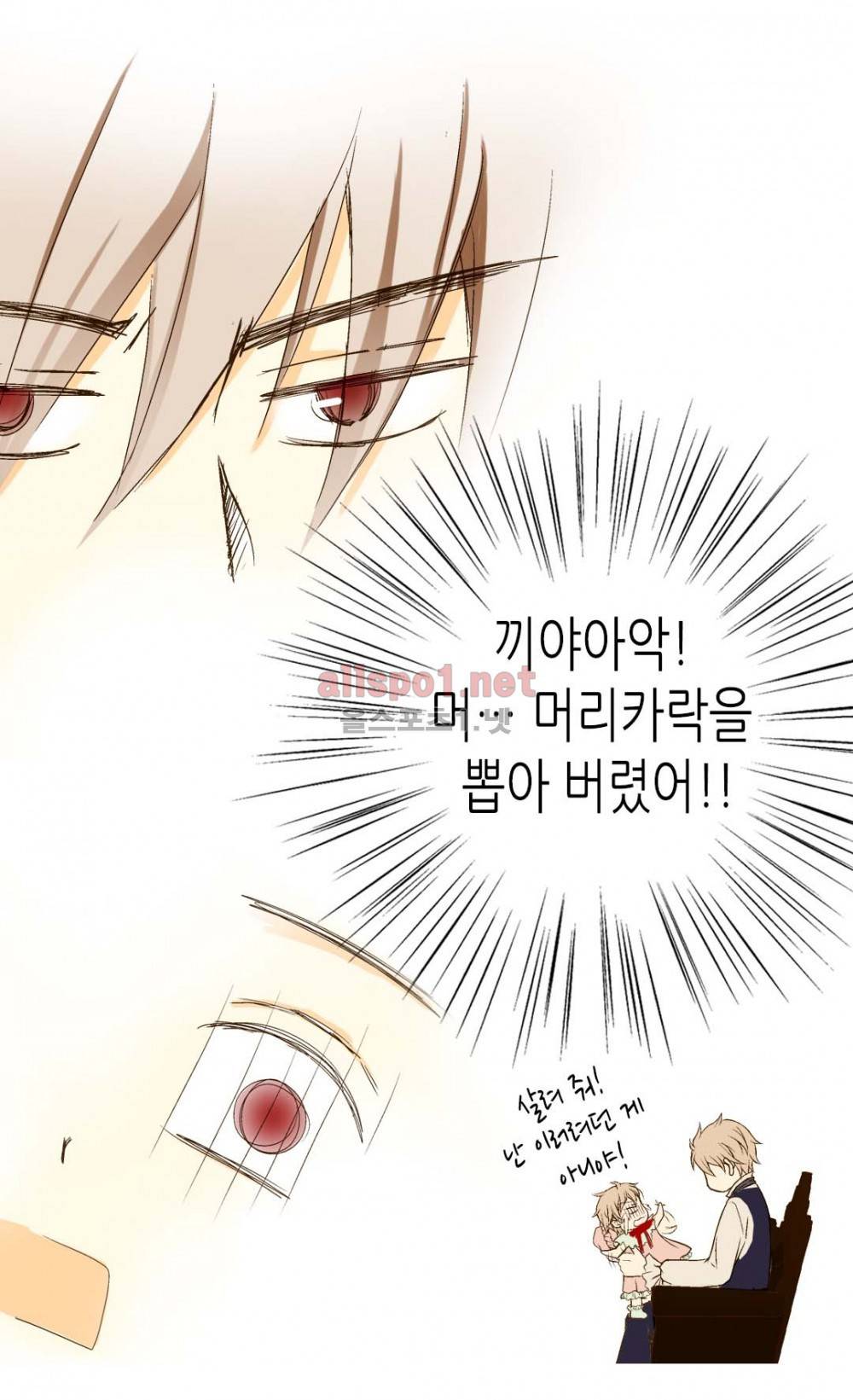 황제의 외동딸 8화 30