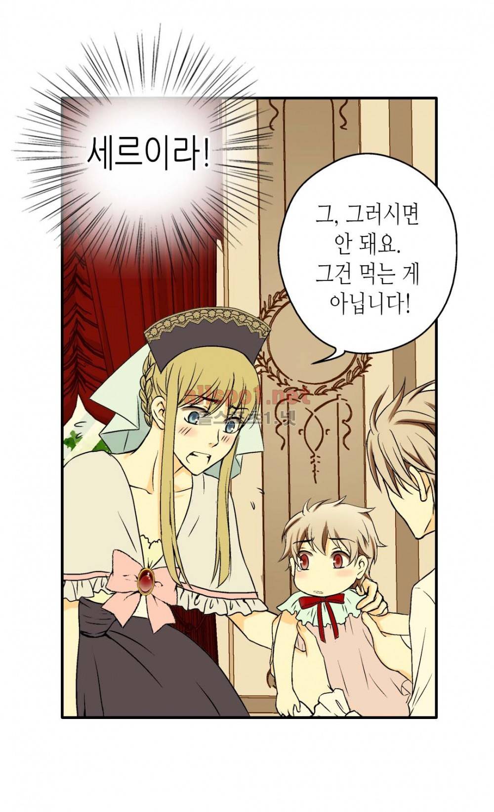 황제의 외동딸 8화 34
